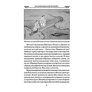 Любовные драмы. Любовные истории в Стране восходящего Солнца