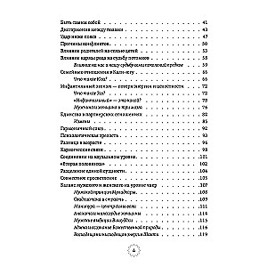 Шива и Шакти. Священный союз. Мужчина и женщина. 2-е изд