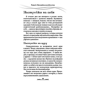 Магия. Практическое руководство. Базовый курс по экстрасенсорике