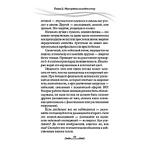 Магия. Практическое руководство. Базовый курс по экстрасенсорике