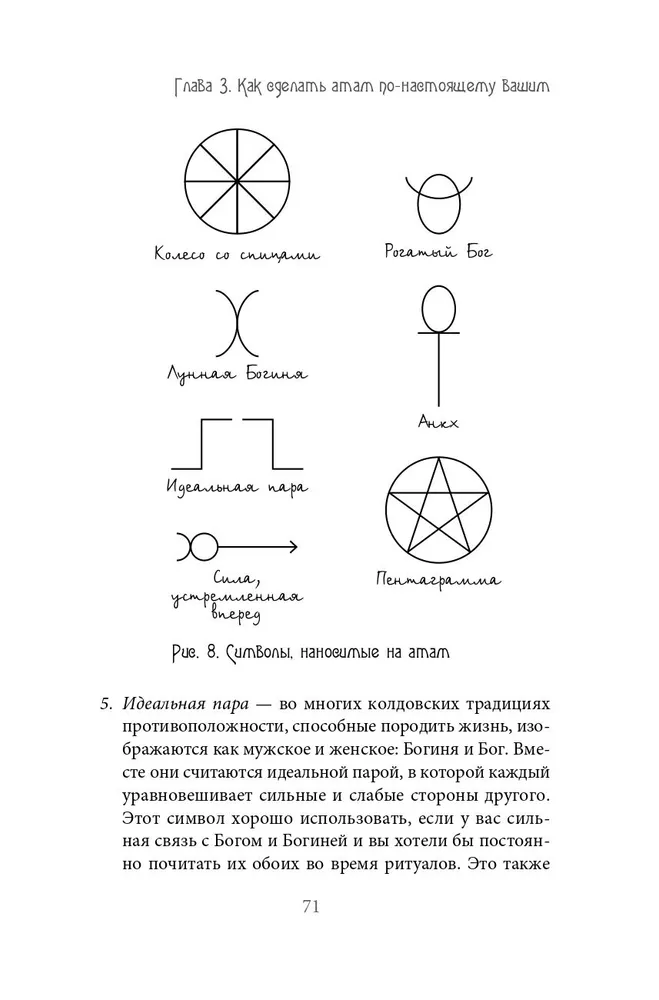 Нож ведьмы. Изготовление, история и магические свойства ритуальных клинков