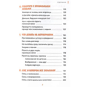 Преимущество интроверта в нетворкинге. Работайте с аудиторией, используйте социальные сети