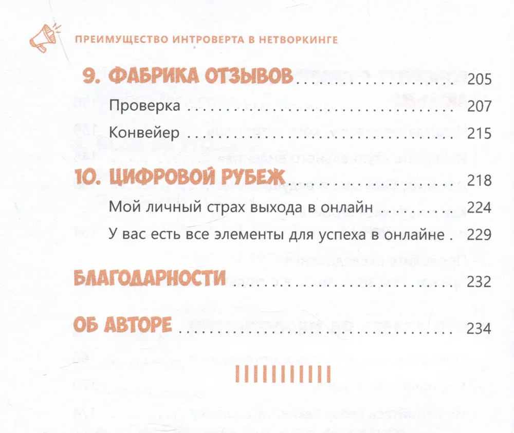 Преимущество интроверта в нетворкинге. Работайте с аудиторией, используйте социальные сети