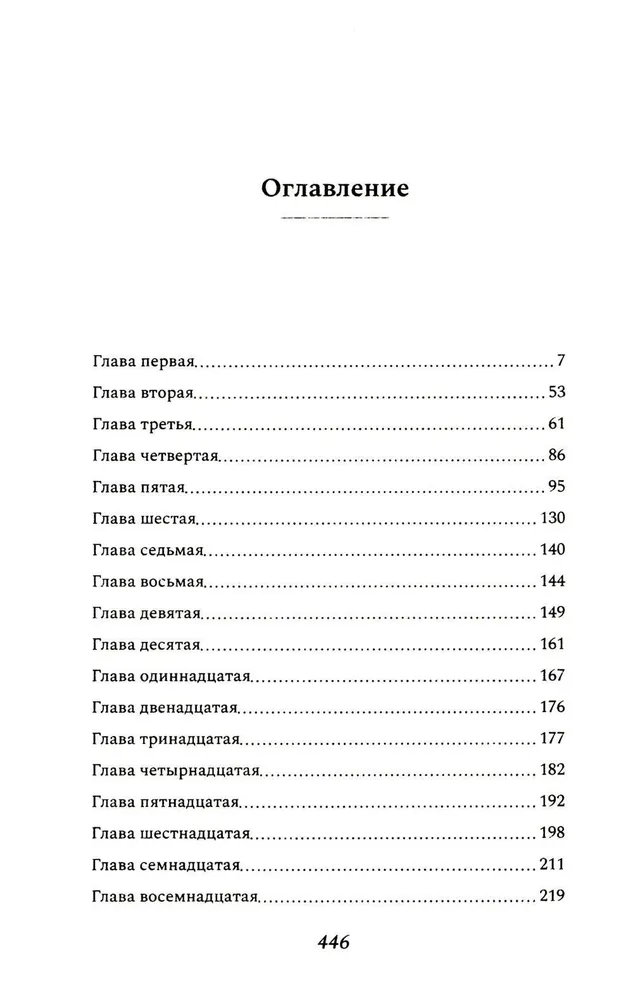 История Аптекаря, райских птиц и бронзовой головы слона