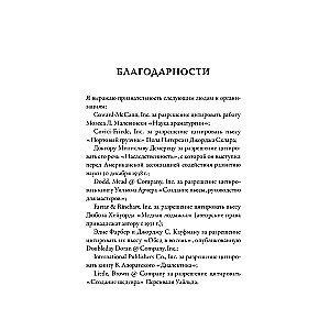 Искусство Драматургии. Творческая интерпретация человеческих мотивов