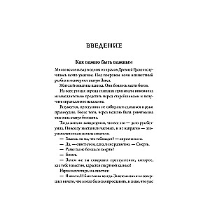 Искусство Драматургии. Творческая интерпретация человеческих мотивов