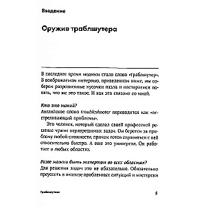 Rozwiązywanie problemów: Jak rozwiązać nierozwiązywalne problemy, patrząc na problem z drugiej strony