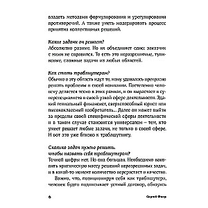 Rozwiązywanie problemów: Jak rozwiązać nierozwiązywalne problemy, patrząc na problem z drugiej strony