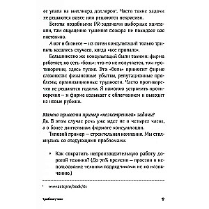 Rozwiązywanie problemów: Jak rozwiązać nierozwiązywalne problemy, patrząc na problem z drugiej strony