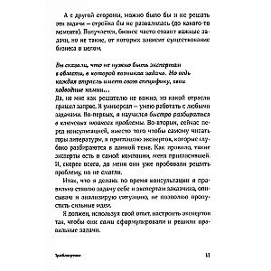 Траблшутинг: Как решать нерешаемые задачи, посмотрев на проблему с другой стороны