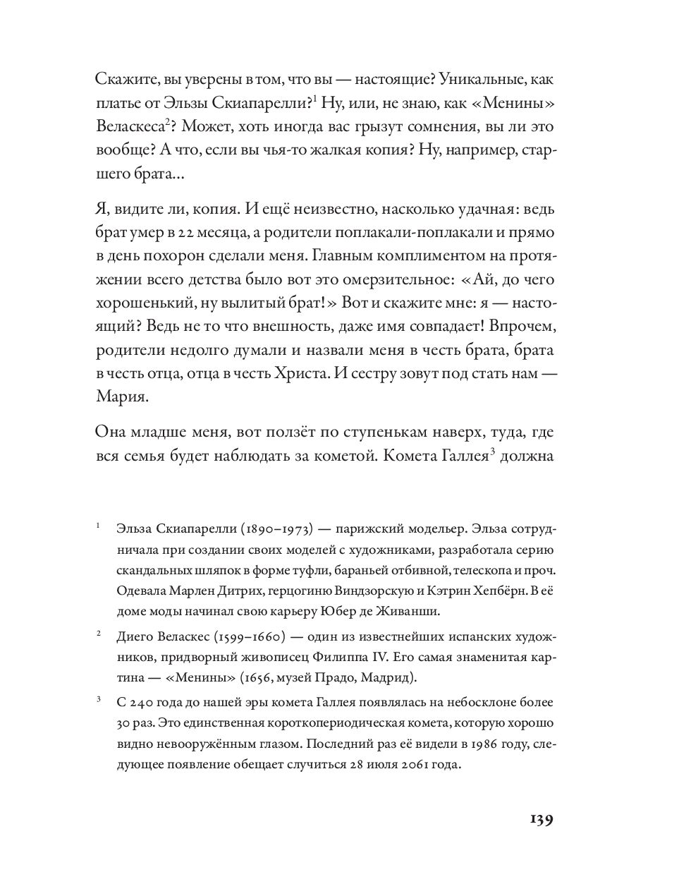 Bycie geniuszem: historie o sztuce, życiu, śmierci, miłości, seksie, pieniądzach i szaleństwie