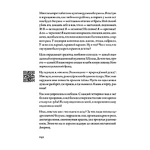 Bycie geniuszem: historie o sztuce, życiu, śmierci, miłości, seksie, pieniądzach i szaleństwie