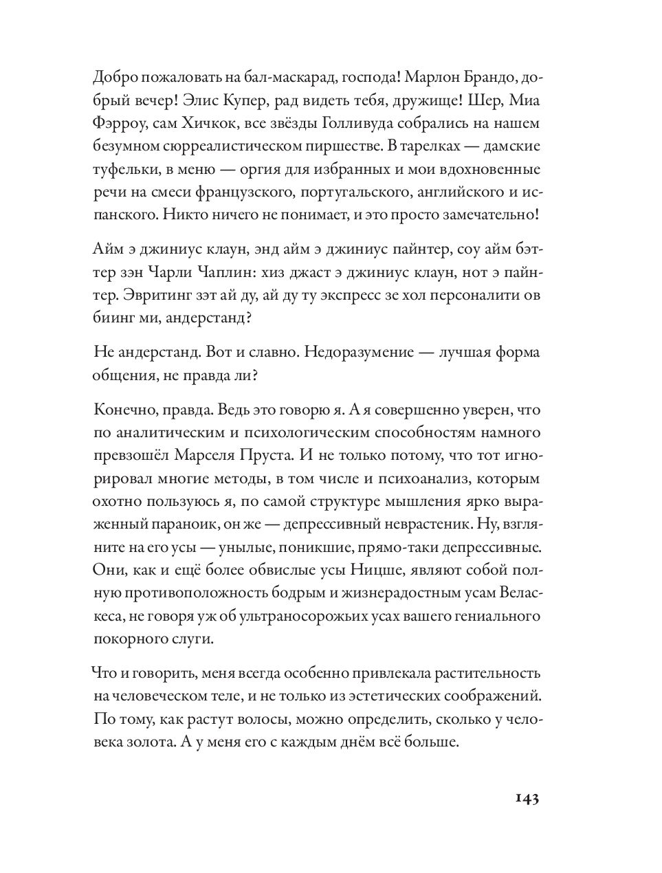 Bycie geniuszem: historie o sztuce, życiu, śmierci, miłości, seksie, pieniądzach i szaleństwie