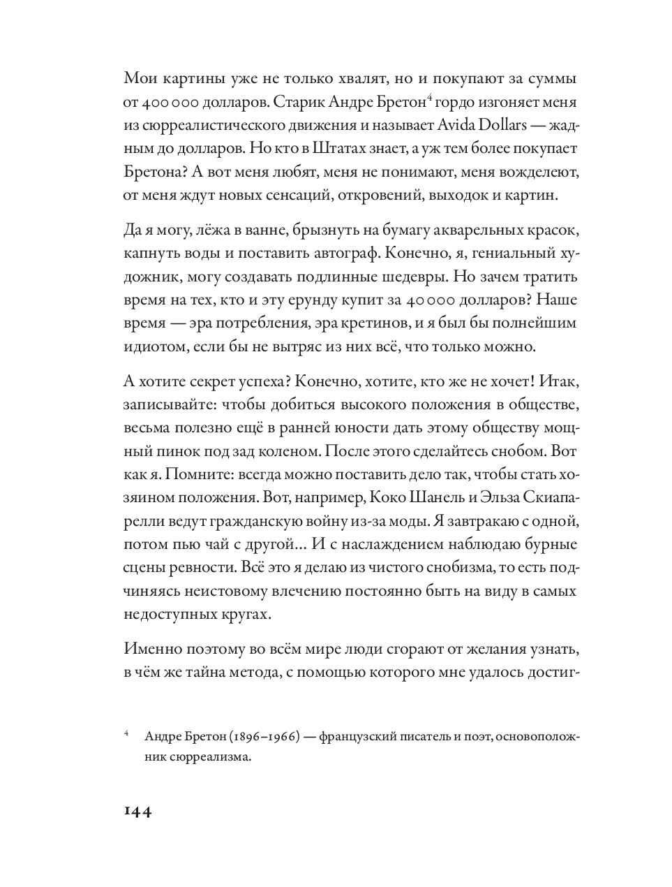 Bycie geniuszem: historie o sztuce, życiu, śmierci, miłości, seksie, pieniądzach i szaleństwie