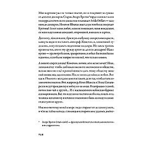 Bycie geniuszem: historie o sztuce, życiu, śmierci, miłości, seksie, pieniądzach i szaleństwie