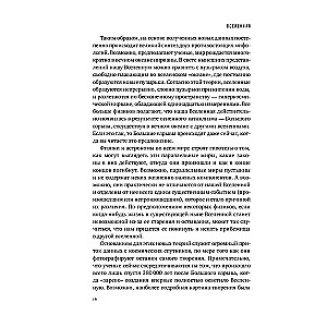 Параллельные миры: Об устройстве мироздания, высших измерениях и будущем космоса