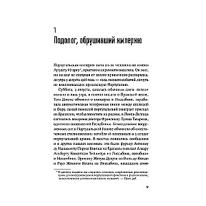 Диктатор, который умер дважды. Невероятная история Антониу Салазара