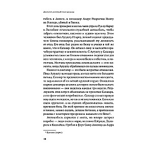 Диктатор, который умер дважды. Невероятная история Антониу Салазара