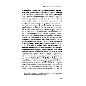 Диктатор, который умер дважды. Невероятная история Антониу Салазара