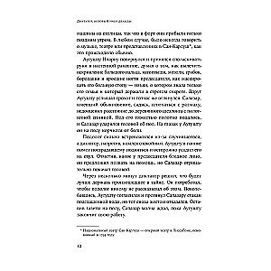 Диктатор, который умер дважды. Невероятная история Антониу Салазара