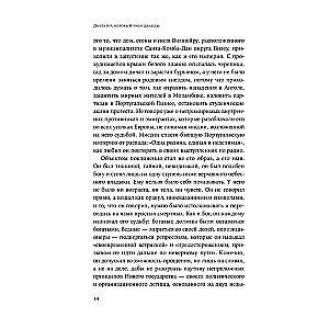 Диктатор, который умер дважды. Невероятная история Антониу Салазара