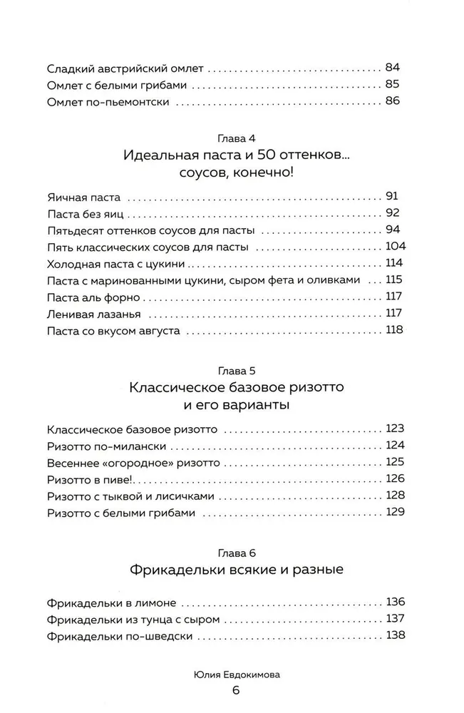 Странствия по рецептам мира. Сделаем все быстро, просто и вкусно!