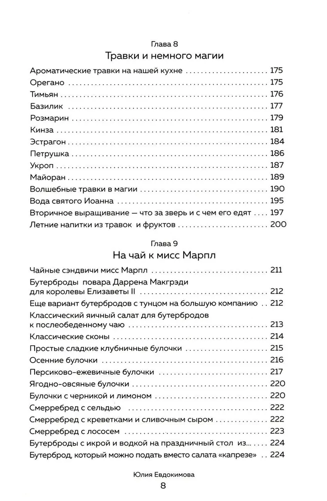 Странствия по рецептам мира. Сделаем все быстро, просто и вкусно!