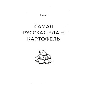 Странствия по рецептам мира. Сделаем все быстро, просто и вкусно!