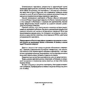 Podróż po przepisach świata. Wszystko zrobimy szybko, prosto i smacznie!