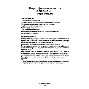 Podróż po przepisach świata. Wszystko zrobimy szybko, prosto i smacznie!