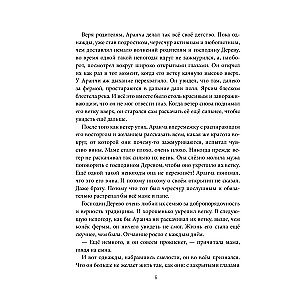 Oranżada. Miejsce pod słońcem. Metaforyczna baśń, która otwiera nowe semantyczne aspekty życia