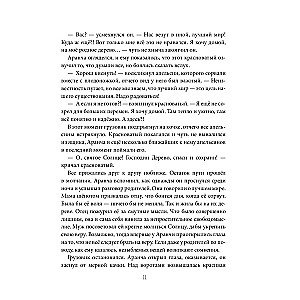 Oranżada. Miejsce pod słońcem. Metaforyczna baśń, która otwiera nowe semantyczne aspekty życia