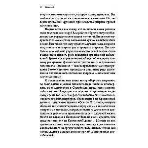 Przywróć energię: jak nauka pomaga kobietom zachować młodość, zdrowie i witalność