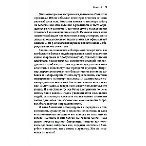 Przywróć energię: jak nauka pomaga kobietom zachować młodość, zdrowie i witalność