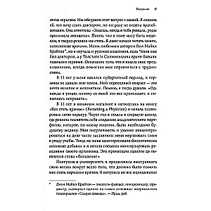 Przywróć energię: jak nauka pomaga kobietom zachować młodość, zdrowie i witalność