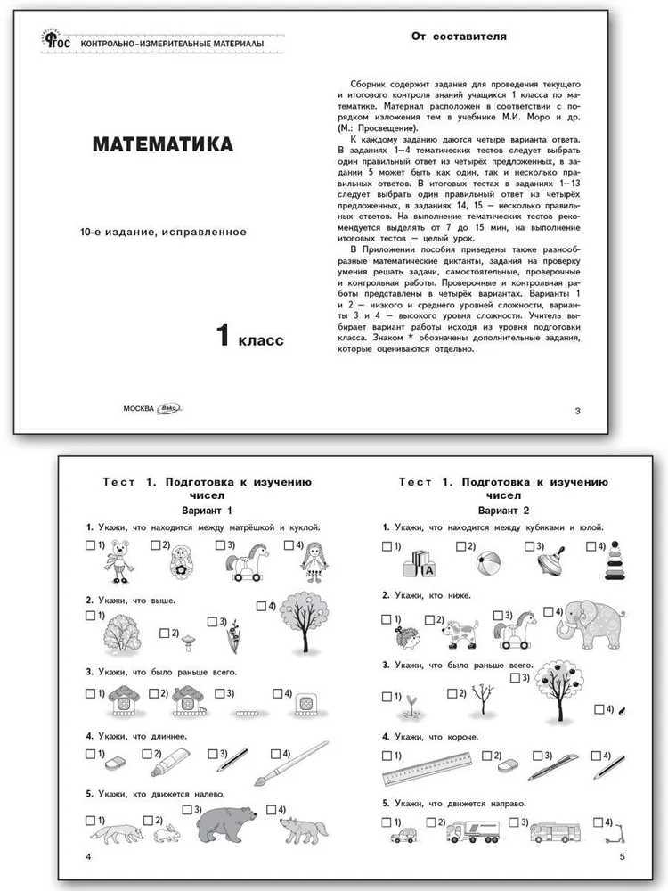 Matematyka. 1 klasa