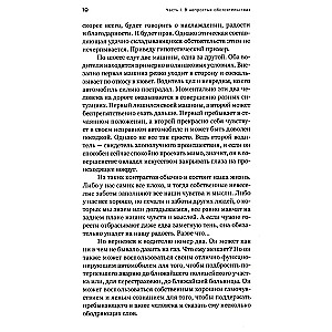 Свой путь направь к звезде. Душевное равновесие в трудное время