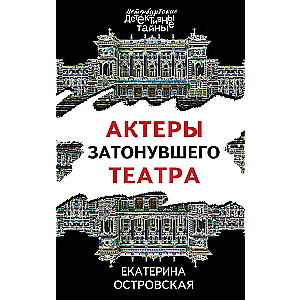 Aktorzy Teatru Zatopionego