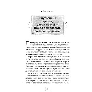 Zostań swoim własnym przyjacielem. Umiejętności uważności i współczucia pozwalające pokonać wewnętrznego krytyka