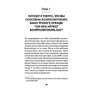 Uspokoić się! Kontroluj swój niepokój, zanim on zapanuje nad Tobą