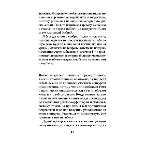 Uspokoić się! Kontroluj swój niepokój, zanim on zapanuje nad Tobą