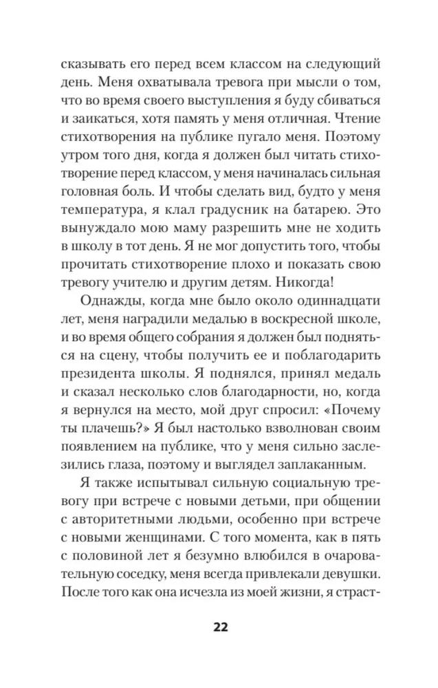 Uspokoić się! Kontroluj swój niepokój, zanim on zapanuje nad Tobą