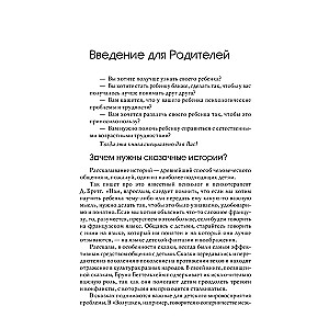 Labirynt duszy. Opowieści terapeutyczne