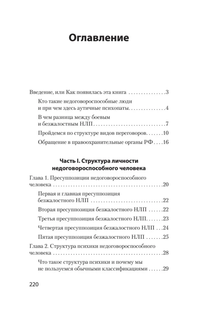 Bezlitosne NLP. Jak negocjować z osobami niepodlegającymi negocjacjom