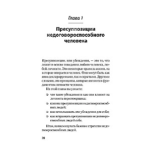 Bezlitosne NLP. Jak negocjować z osobami niepodlegającymi negocjacjom