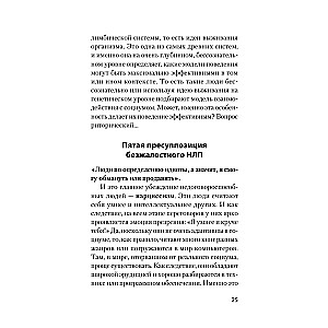 Bezlitosne NLP. Jak negocjować z osobami niepodlegającymi negocjacjom