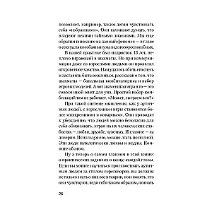 Безжалостное НЛП. Как договариваться с недоговороспособными