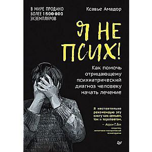 Ja nie jestem szalony! Jak pomóc osobie, która zaprzecza diagnozie psychiatrycznej, rozpocząć leczenie