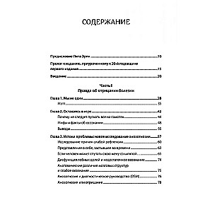 Ja nie jestem szalony! Jak pomóc osobie, która zaprzecza diagnozie psychiatrycznej, rozpocząć leczenie