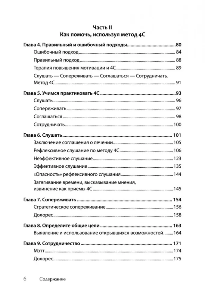 Ja nie jestem szalony! Jak pomóc osobie, która zaprzecza diagnozie psychiatrycznej, rozpocząć leczenie